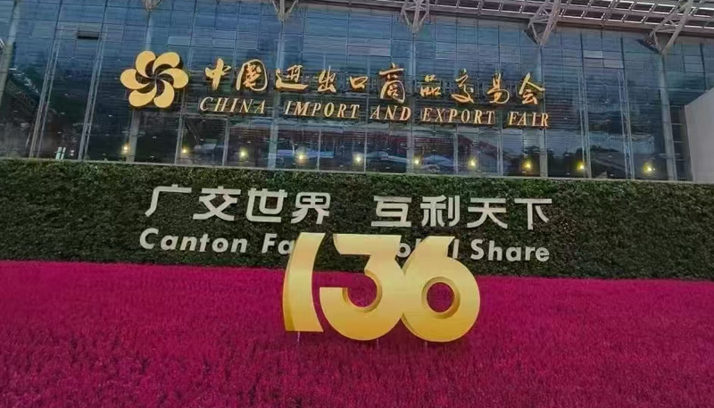 We attend the 2024 Canton Fair in Guangzhou Chinese from Oct.15 to Oct. 19.2024.